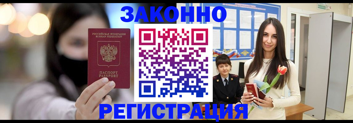 временная регистрация поиск в Выксе
