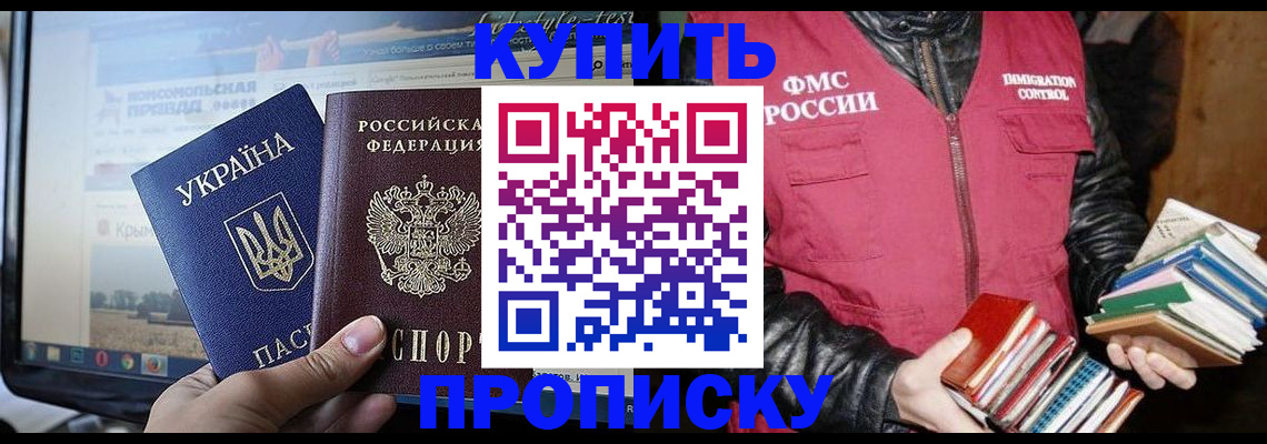 временная регистрация для школы в Выксе