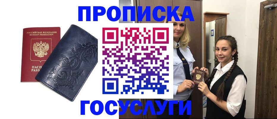 прописка иностранных граждан в Выксе