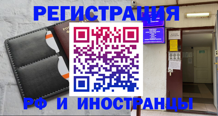 прописка паспорт в Выксе