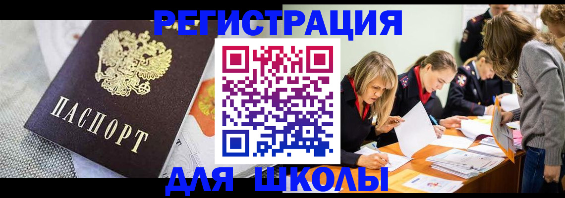 прописка 2025 в Выксе